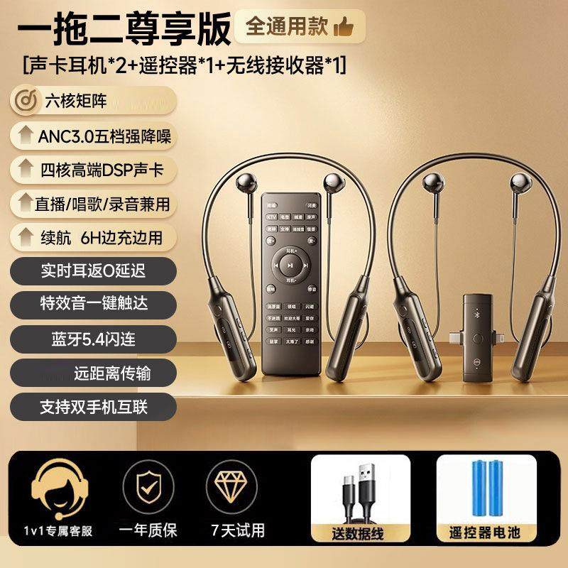 中英文版直播声卡无线麦克风蓝牙耳机一体麦户外主播专用全套设备