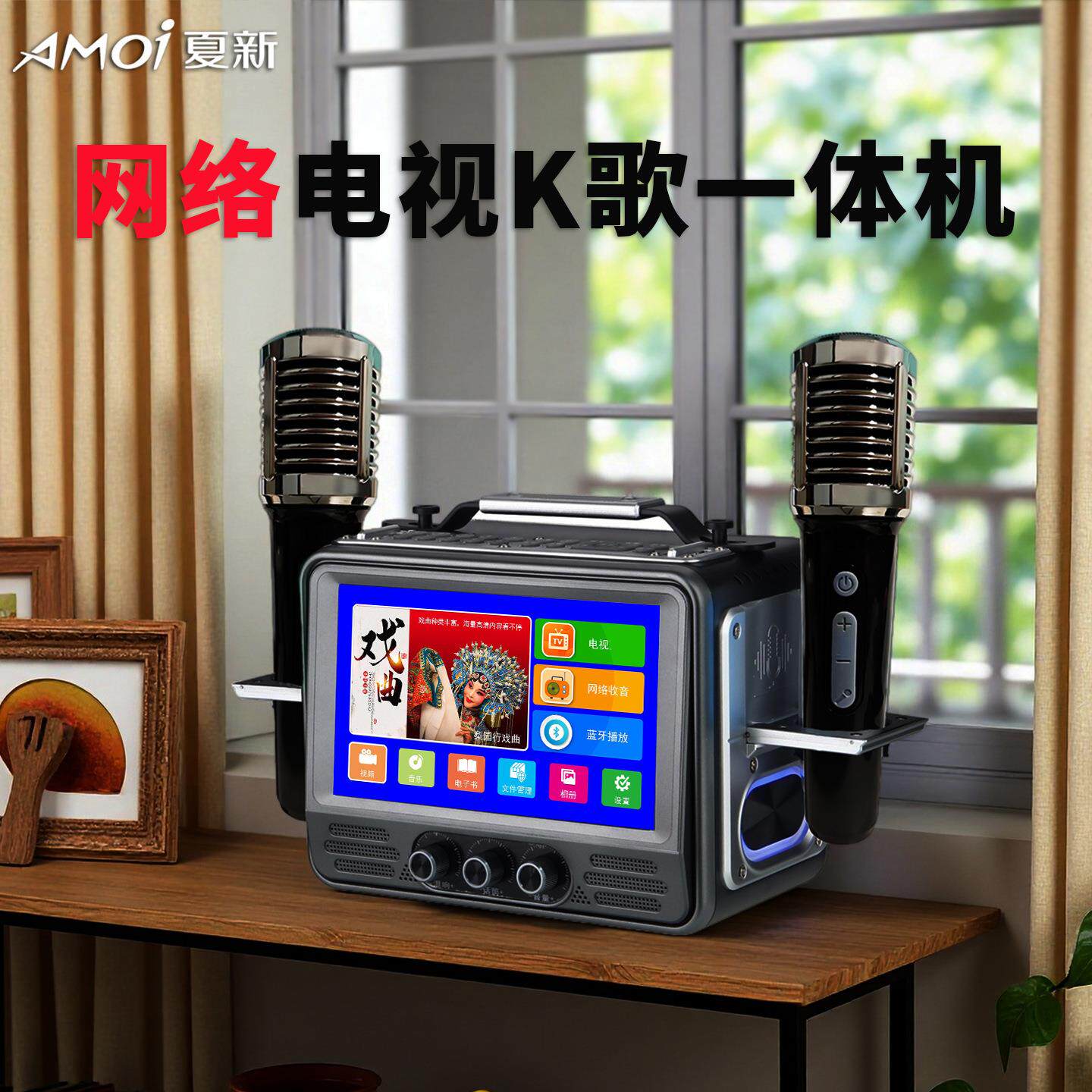 夏新 Z6s新款蓝牙音响带收音7寸高清屏 户外广场舞家用话筒K歌音