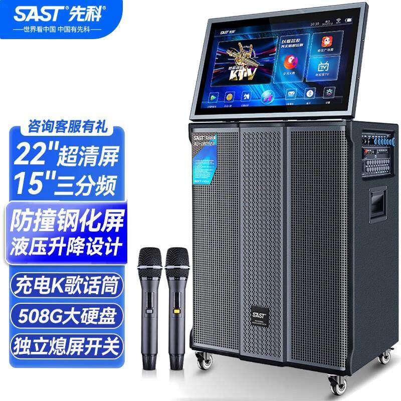 先科（SAST）广场舞音响带显示屏户外K歌自带声卡音箱家庭ktv音响,影音电器,无线/蓝牙音箱,淘宝优惠券,粉丝福利购,淘宝优惠卷