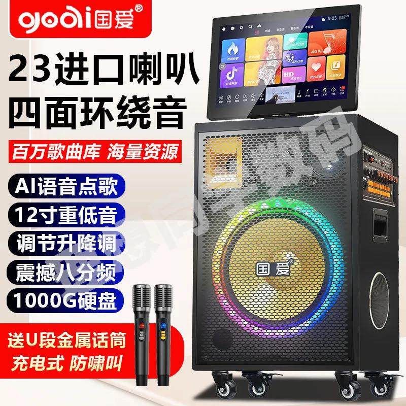 国爱D36家庭ktv点歌户外移动K歌直播声卡唱歌大功率一体机音箱,影音电器,插卡音箱/唱戏机,淘宝优惠券,粉丝福利购,淘宝优惠卷