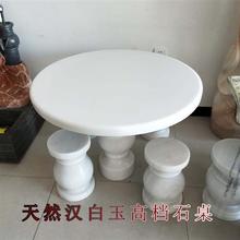 石桌石凳家居庭院户外石桌摆件汉白玉石桌石圆桌石墩