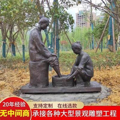 孝道主题文化铸铜雕塑洗脚捶背梳头孝心人物铜雕像公园学校摆件