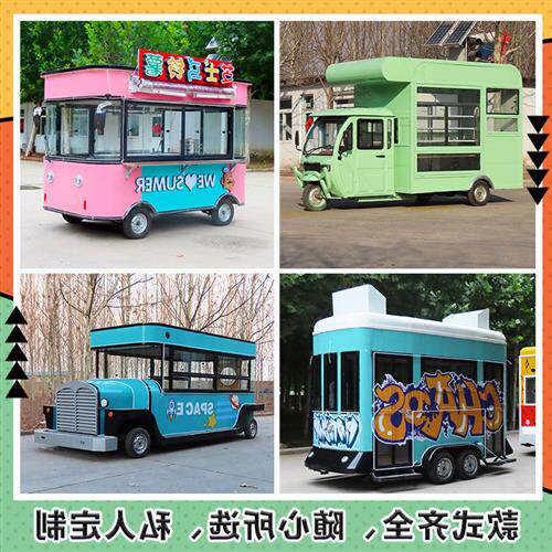 移动街景美食车景区展览观光售卖车电动手推餐车多功能摆摊小吃车