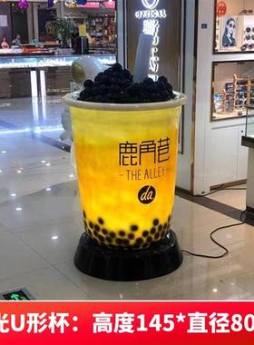 发光仿真奶茶杯雕塑摆件大型商场户外玻璃钢网红饮料品店门口美陈