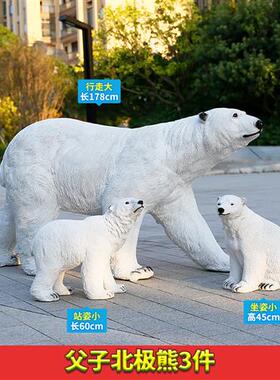 户外玻璃钢仿真动物模型北极熊雕塑园林景观室外冰雪主题装饰摆件