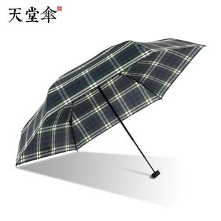天堂 53043E简生活 五折雨伞男女防晒折叠便携学生超轻格子六股