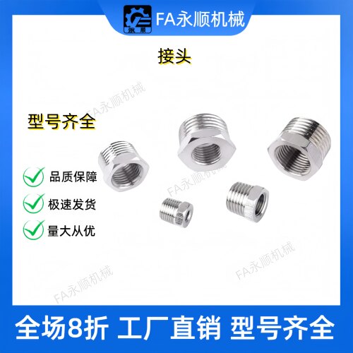 精品接头APMTS APMTF/APMMF/APMMS/ APMFS/APMFF-T1/G2/3/APMTSL4