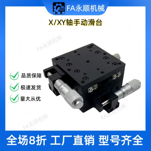 XY轴双轴滑台XPG XYPG25/40/60/80/100/120手动滑台EJA01/EJB01