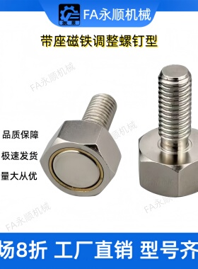 外螺纹六角螺栓磁铁MRBF-M3/4/5/6/8/10-L10/15/20/25 做工精细