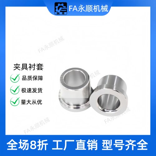 带肩夹具衬套JBHFP15-P10.00-L15 p5 6 8 10 12 13 18 20 25