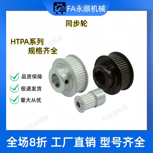 同步带轮高扭矩/S3M型