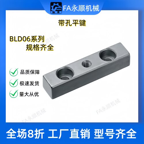 平键螺纹沉孔型/螺纹拆卸型B型
