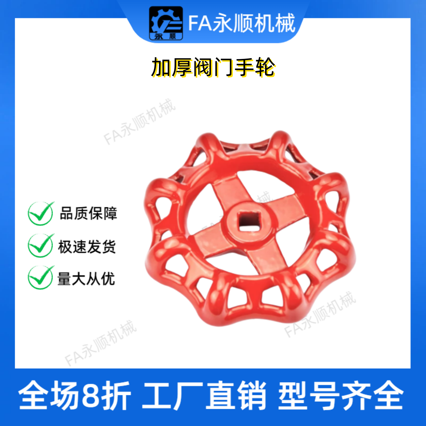阀门手轮方孔圆形铸铁自来水阀开关旋转手柄闸阀截止阀配件大全图片