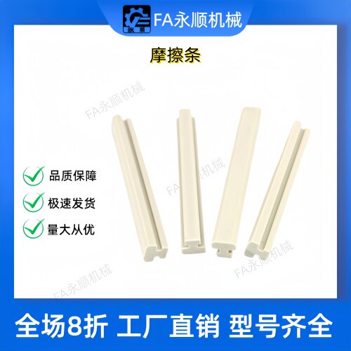 AVF61-BSL-2000侧面摩擦条ATS05-GG钢轨倍速链型材工字耐摩导条