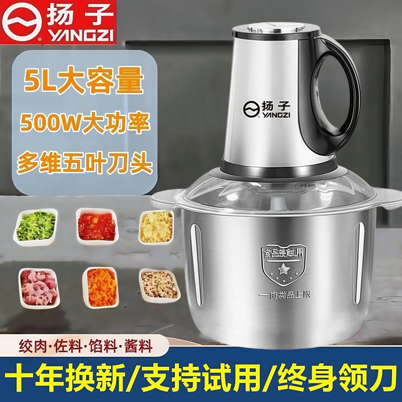 【原厂直发】扬子电动绞肉机5升