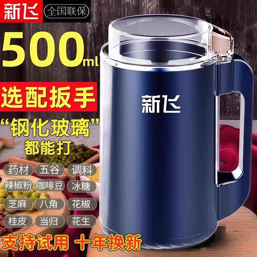 【配扳手】新飞电动研磨机超细
