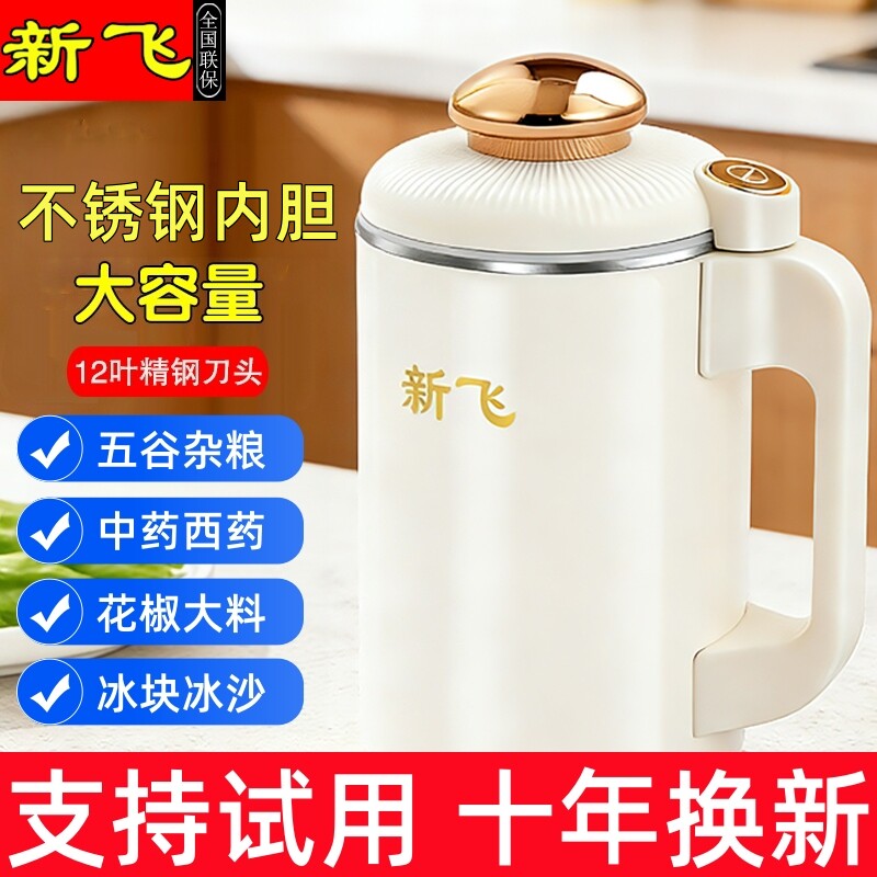 新飞家用研磨机电动小型粉碎机五谷杂粮超细打粉机中西药磨粉正品