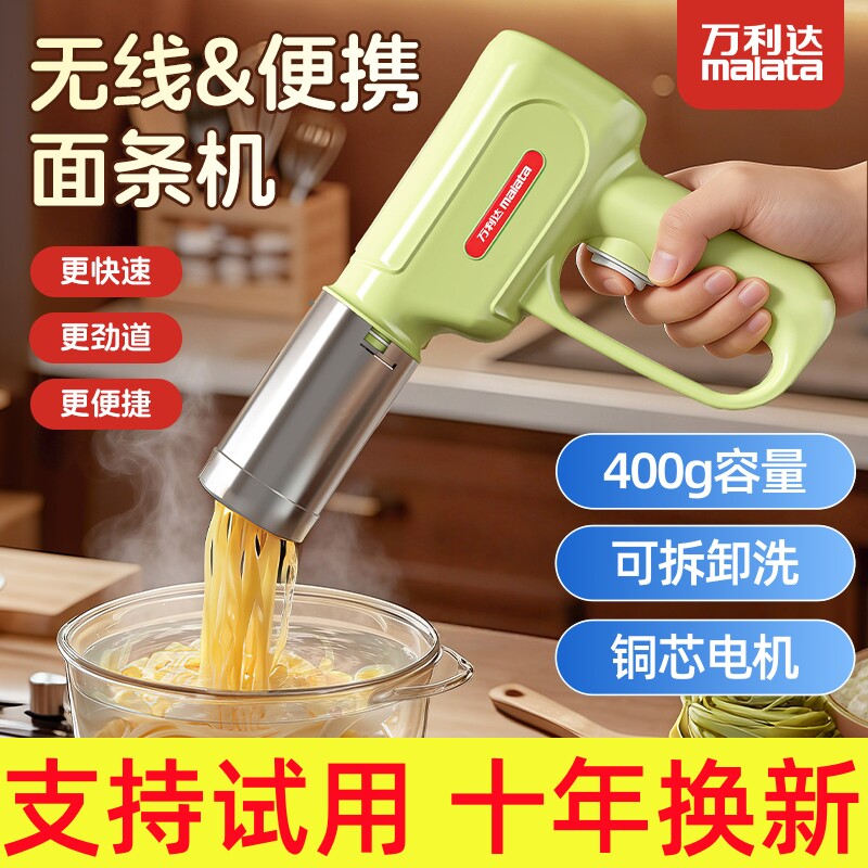 万利达面条机400g容量新款图片