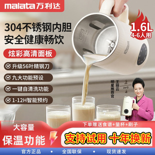 万利达豆浆机家用全自动多功能破壁机免煮免过滤果汁机辅食料理机