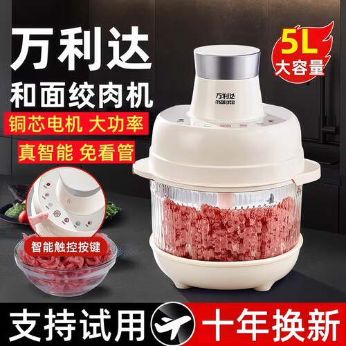 万利达绞肉和面机家用电动多功能