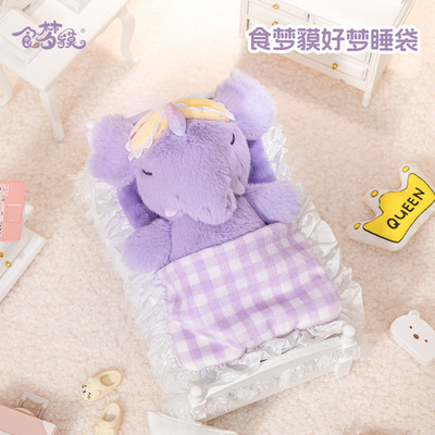山海经食梦貘神兽好梦睡袋小挂件毛绒玩具可爱公仔包挂饰毕业礼物