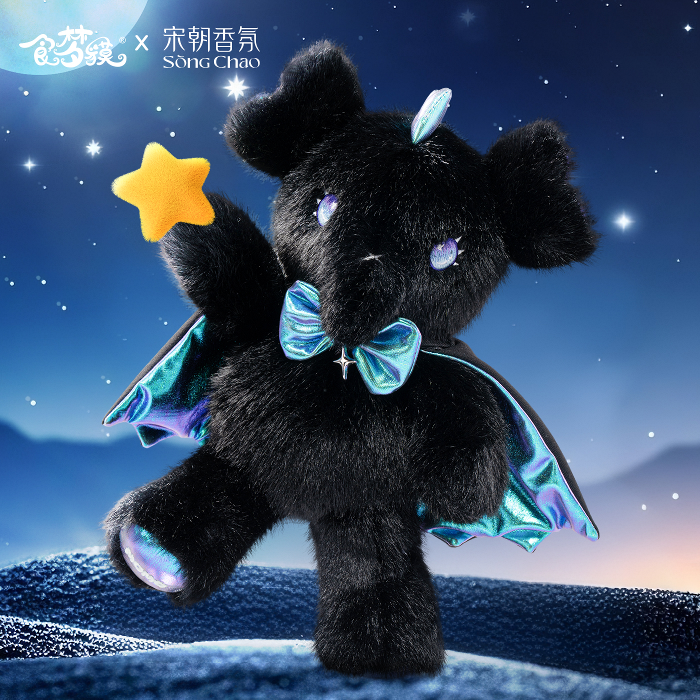 食梦貘梦域双生香氛玩偶礼物