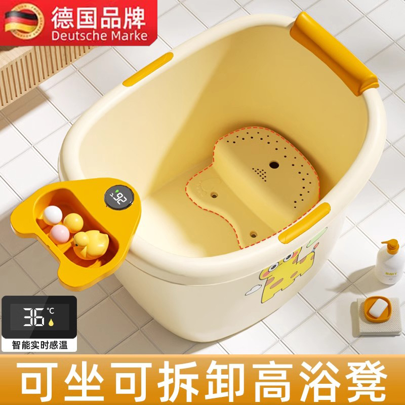 德国家用宝宝洗澡桶可坐泡澡桶