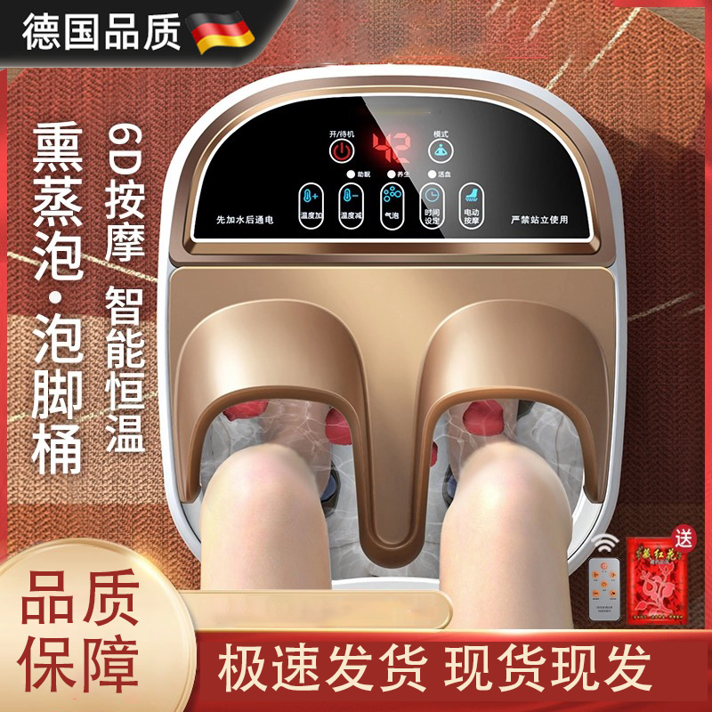 【德国品质】泡脚桶全自动按摩