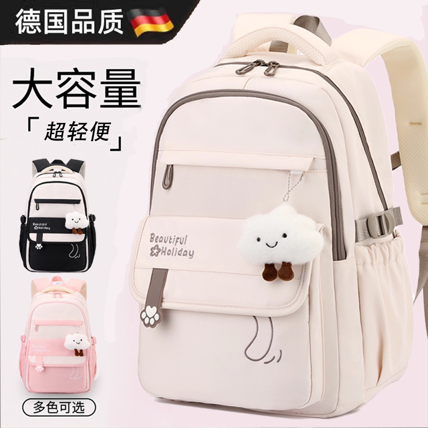 减压减负书包女初中高中生大容量轻便防泼水双肩包高颜值学生书包,箱包皮具/热销女包/男包,双肩背包,淘宝优惠券,粉丝福利购,淘宝优惠卷