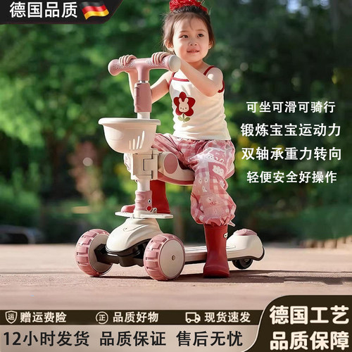 德国滑板车儿童三合一可轻便坐骑
