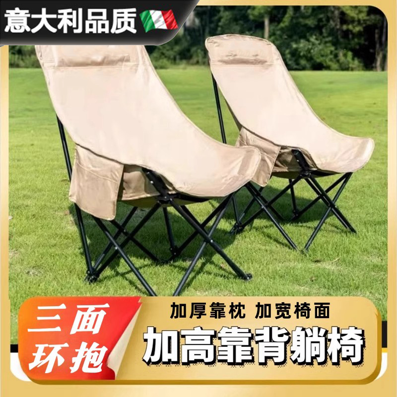【意大利】月亮椅可调节户外躺椅