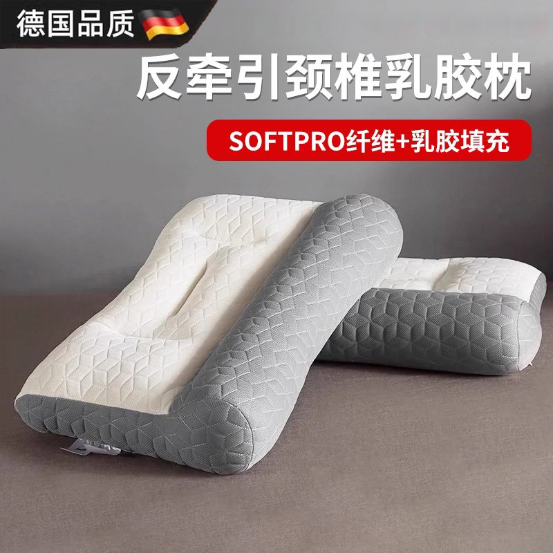 乳胶枕头助睡眠反牵引整头支撑护颈椎枕专用枕芯一对家用学生宿舍