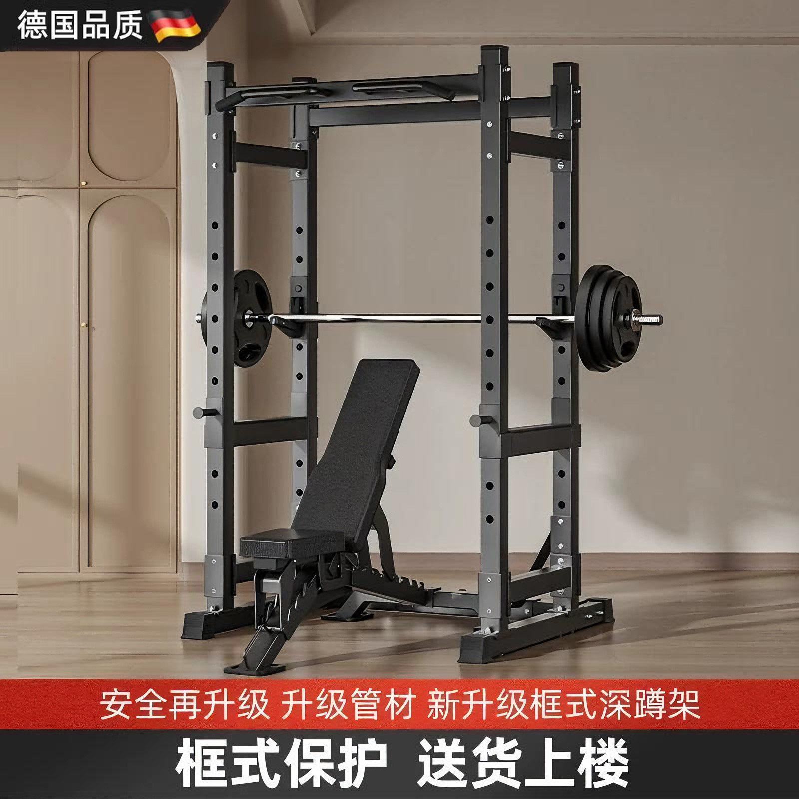 德国龙门架全框深蹲架家用健身器材引体单杠卧推举重杠铃保护一体