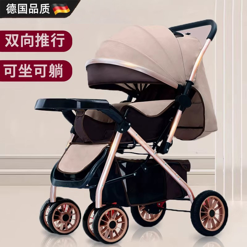 德国婴儿手推车可坐可躺轻便折叠新生儿宝宝推车双向减震一键收车