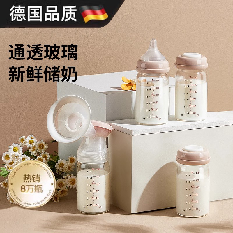 德国储奶瓶宽口径直连储奶奶瓶
