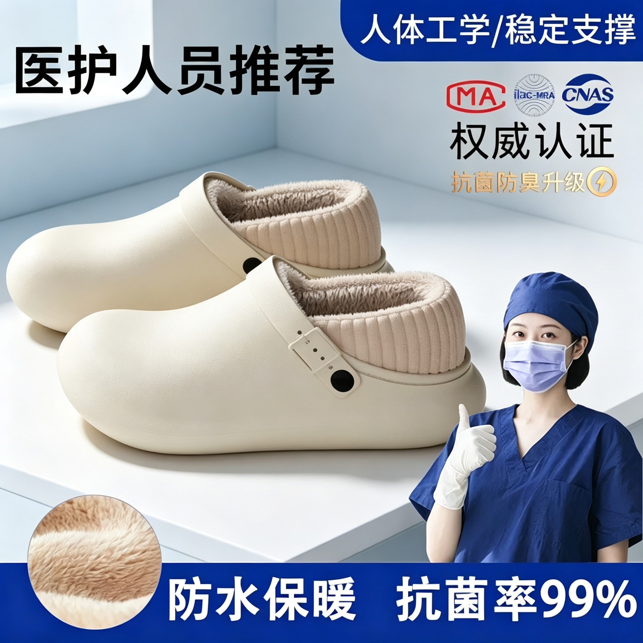手术室专用防滑棉拖鞋加厚锁温防水耐脏男女秋冬通勤都可时尚白搭