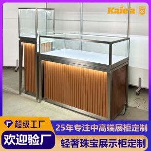 定制高端珠宝展示柜带灯奢侈品饰品陈列柜不锈钢黄金首饰玻璃展柜