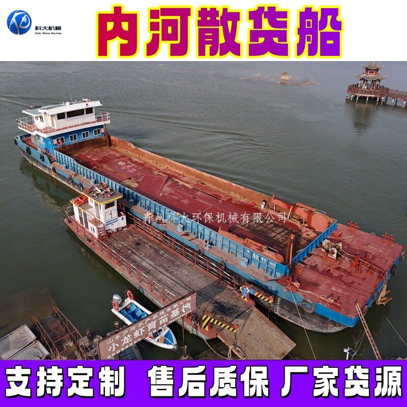内河散货运输船河道水库航道浅海区驳船渡船运输人员物资服务船