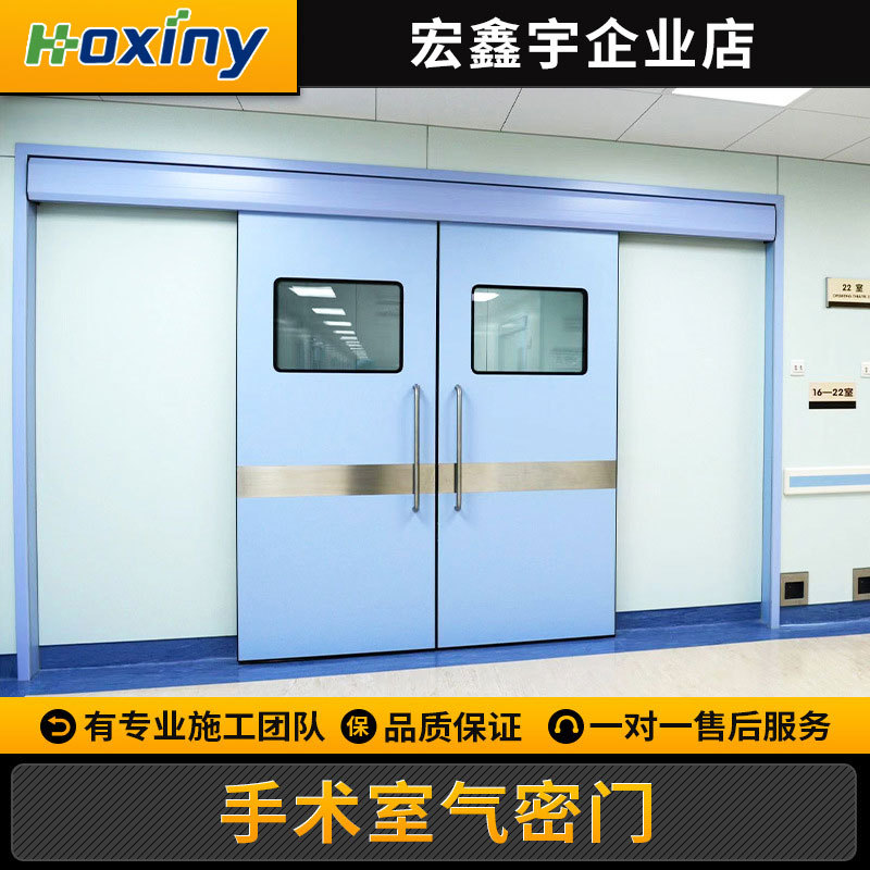 医院用手术室气密门防护门平移门钢质门脚踏感应电动自动气密门