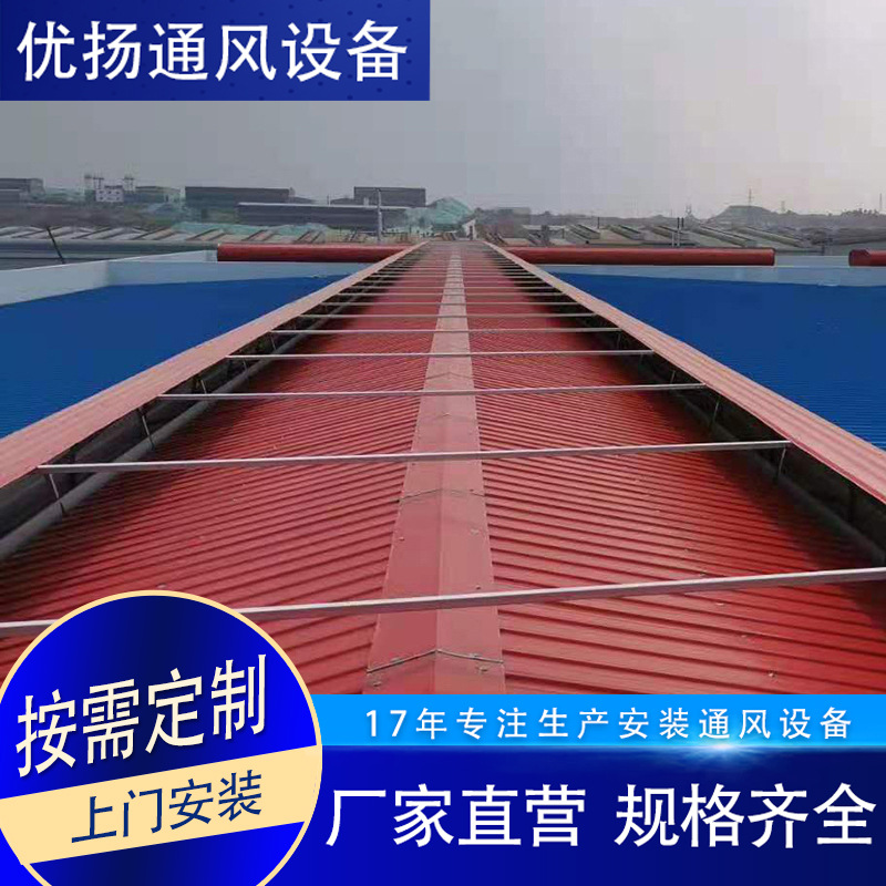 厂房屋顶TC2B-启闭式通风气楼车间自然通风弧形排烟换气通风气楼