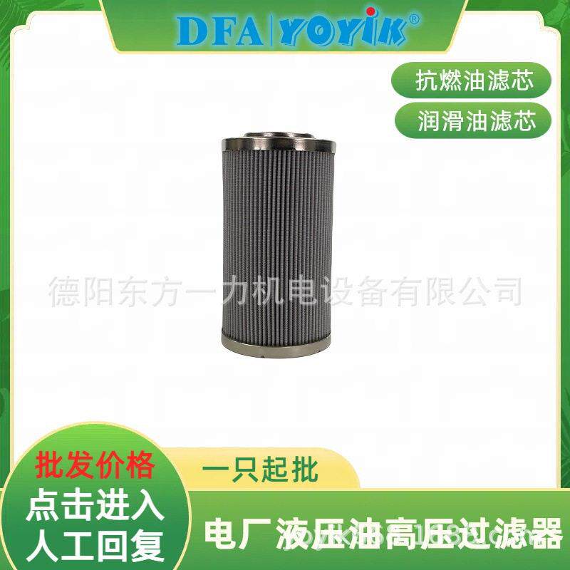回油滤芯DR405EA03V/-W电厂物资咨询YOYIK王笑