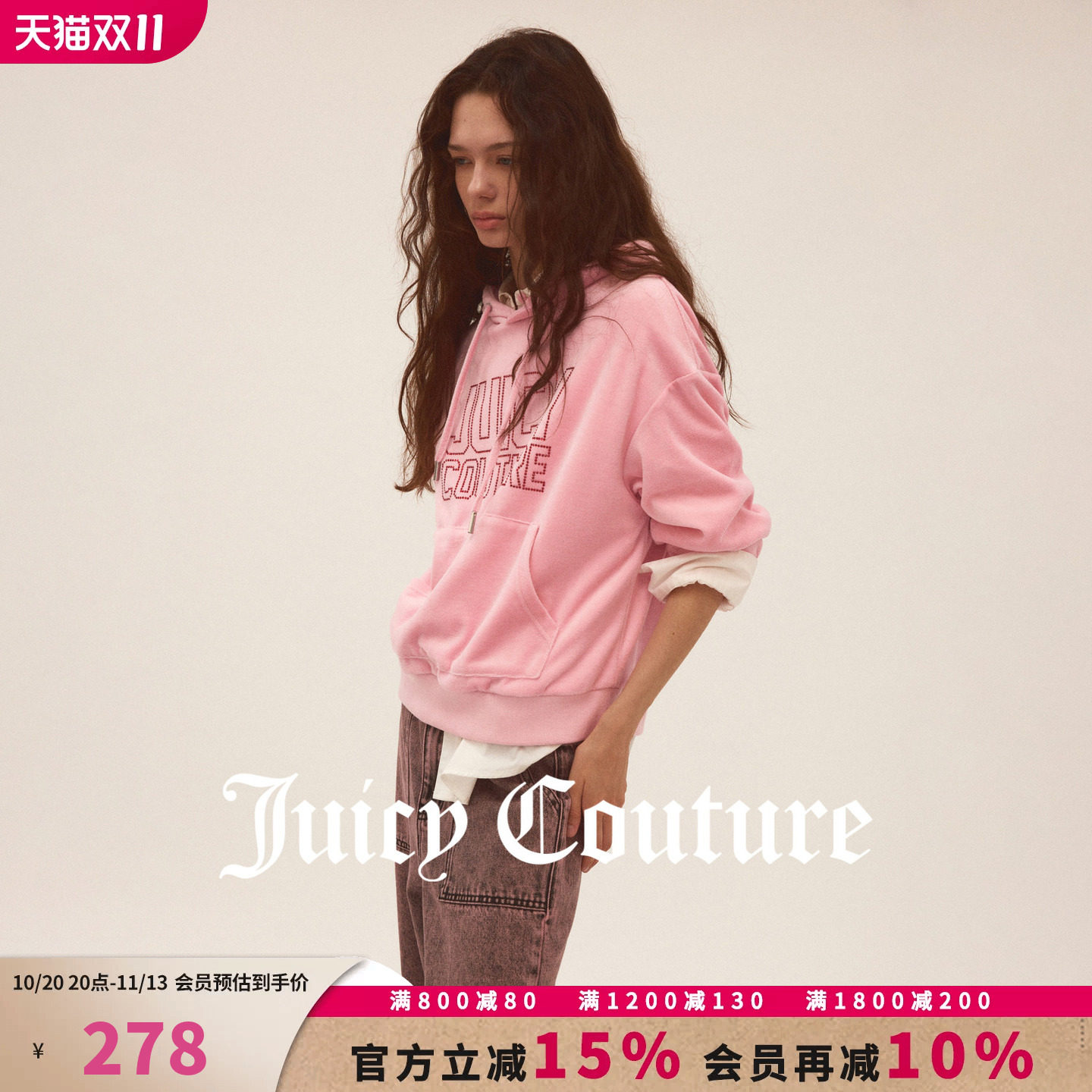 【棉天鹅绒】Juicy Couture橘滋卫衣女26秋季新款粉色烫钻上衣