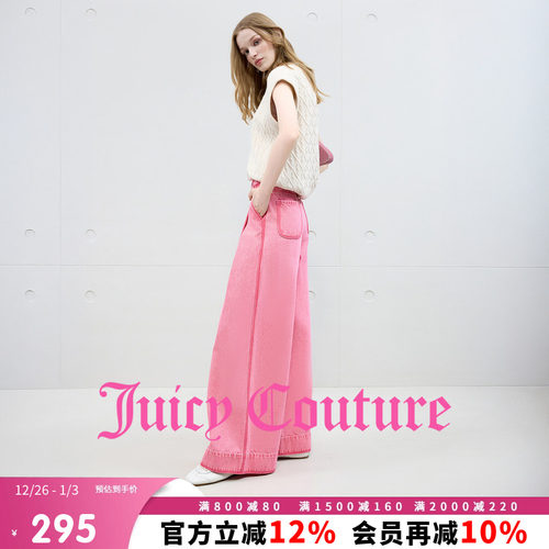 JuicyCouture橘滋阔腿牛仔裤