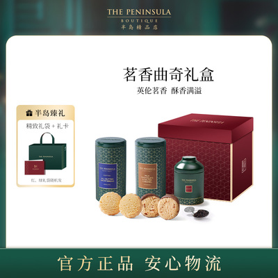 ThePeninsula半岛酒店香港伴手礼喜饼诞生礼高端零食礼盒新年套装