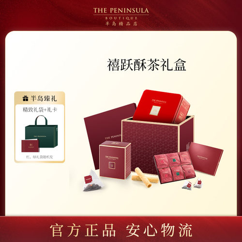 一份心意 多重惊喜 香港特产伴手礼