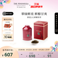 ThePeninsula半岛茶叶碧螺春茶祁门红茶凤凰单丛茶礼盒商务伴手礼