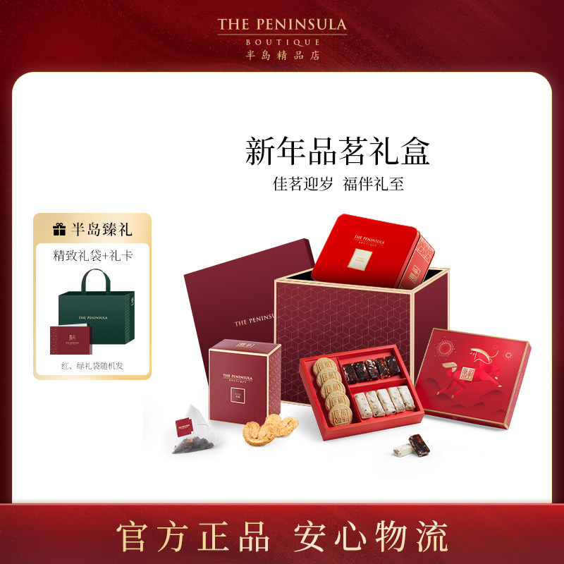 ThePeninsula半岛酒店香港伴手礼喜饼诞生礼高端零食礼盒年货团购,零食/坚果/特产,糕点礼盒/伴手礼,淘宝优惠券,粉丝福利购,淘宝优惠卷