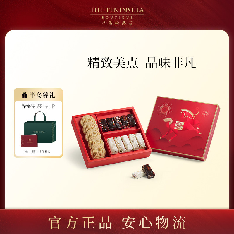 ThePeninsula半岛香港开心果饼干曲奇香港伴手礼零食年货礼盒新年,零食/坚果/特产,中式糕点/新中式糕点,淘宝优惠券,粉丝福利购,淘宝优惠卷