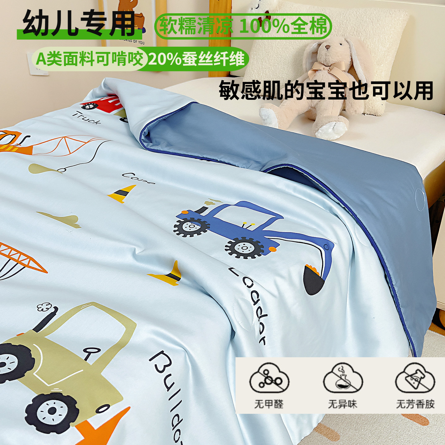 罗蓝家纺A类100纯棉长绒棉幼儿园被子蚕丝夏凉被空调被儿童薄被芯