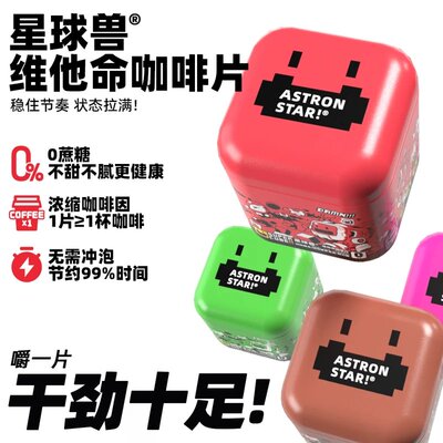 星球兽咖啡片4代麦卢卡蜂蜜